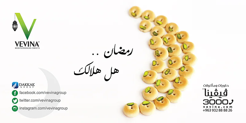 vevina ramadan poster campaign design